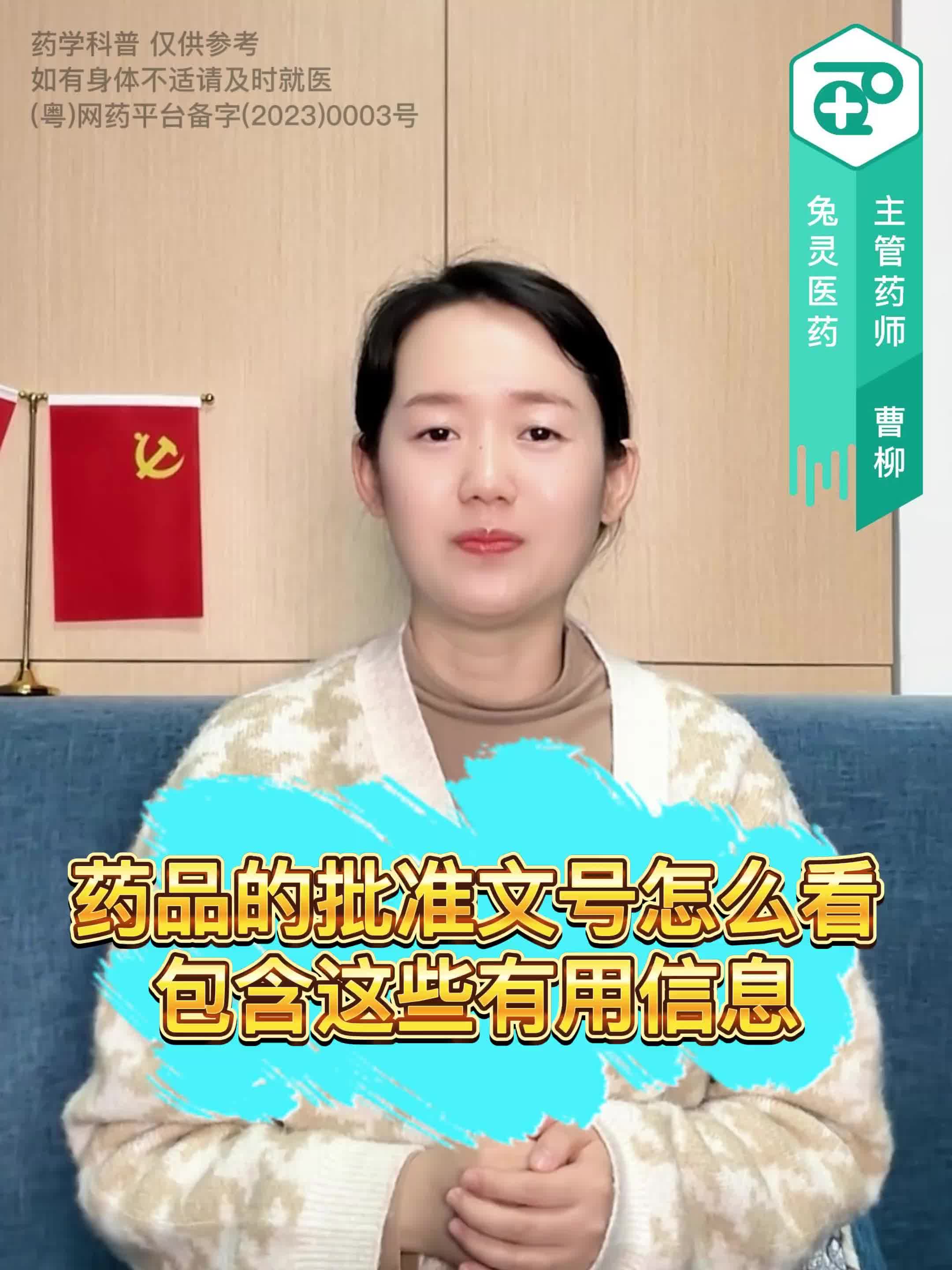 药品的批准文号怎么看？包含这些有用信息