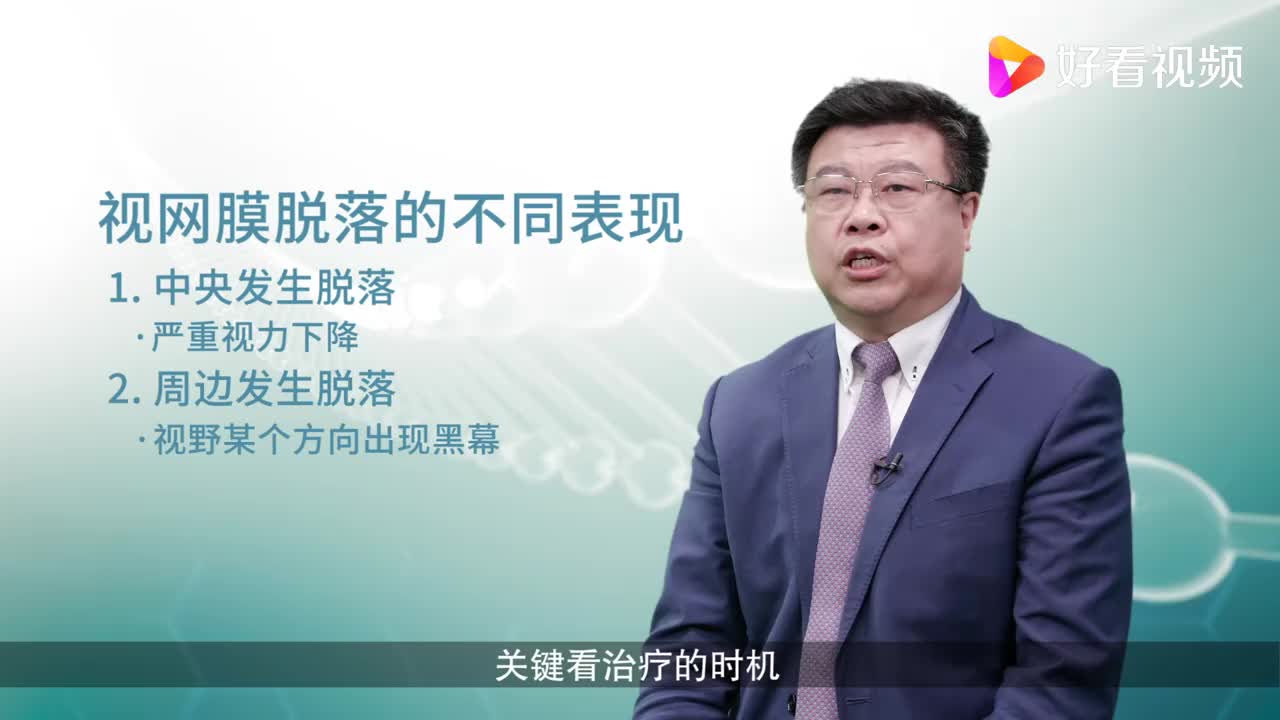 视网膜脱落有什么症状？