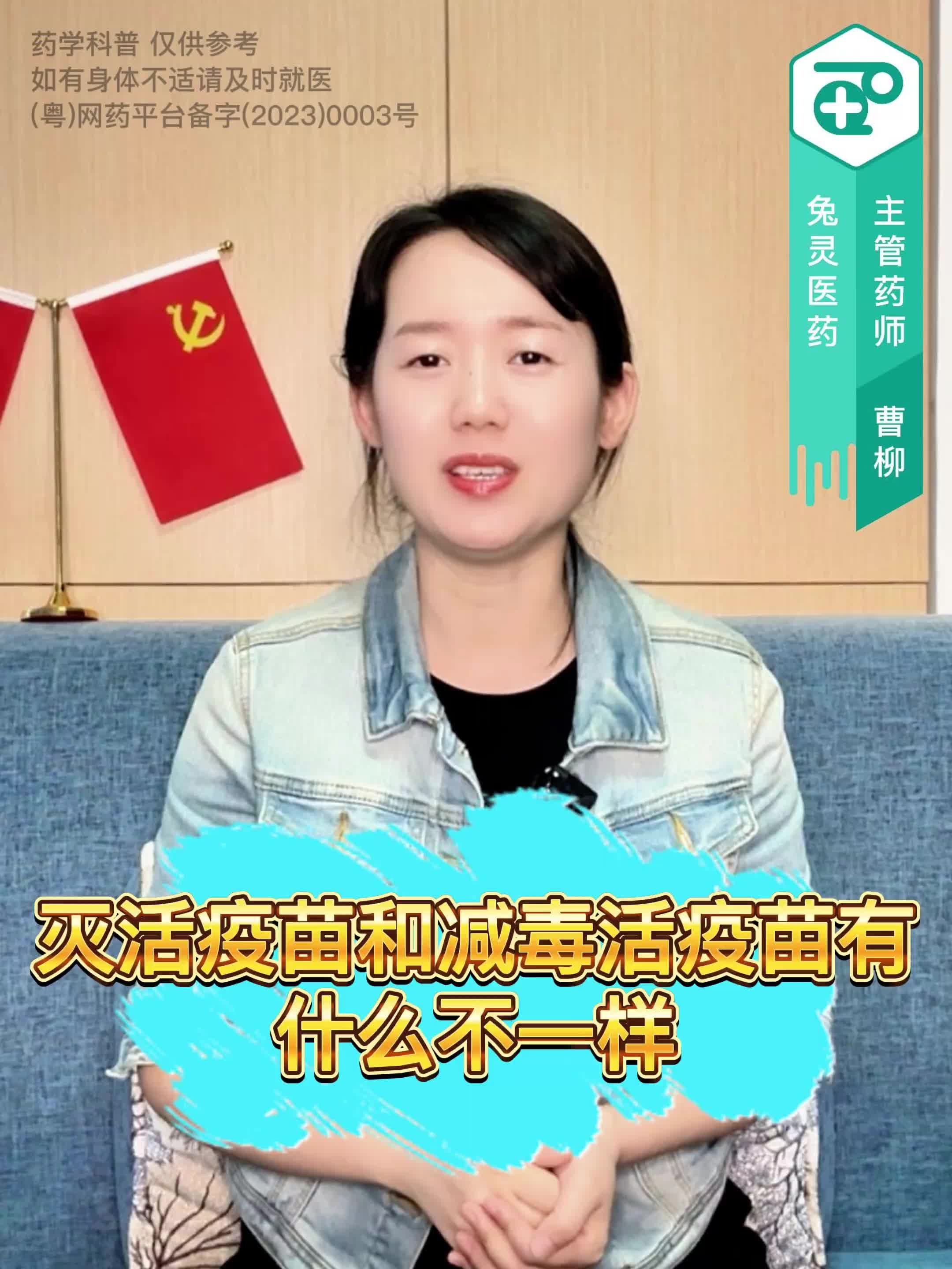 灭活疫苗和减毒活疫苗有什么不一样？这两类人要注意