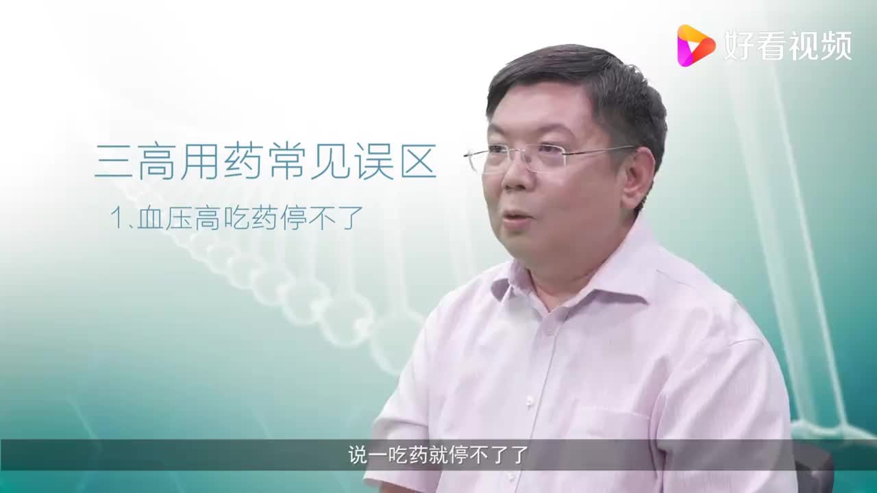 有三高怎么预防卒中?