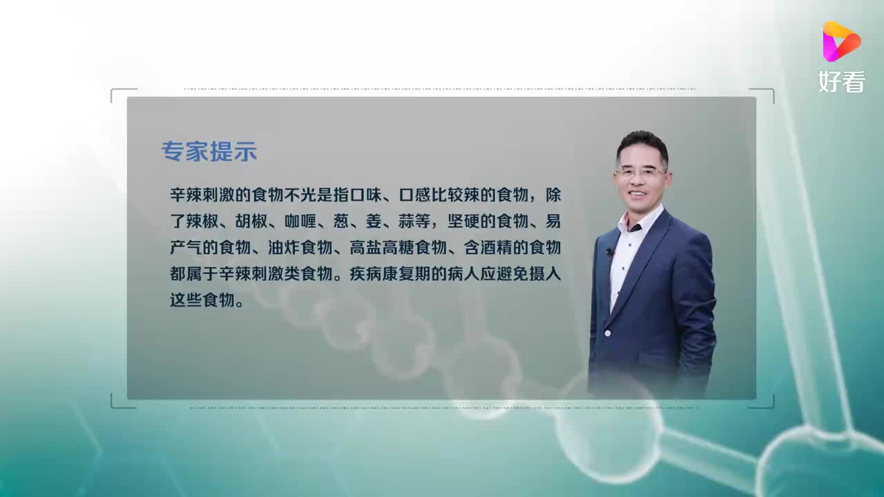 生病或手术后，医生不让吃的辛辣刺激食品有哪些？