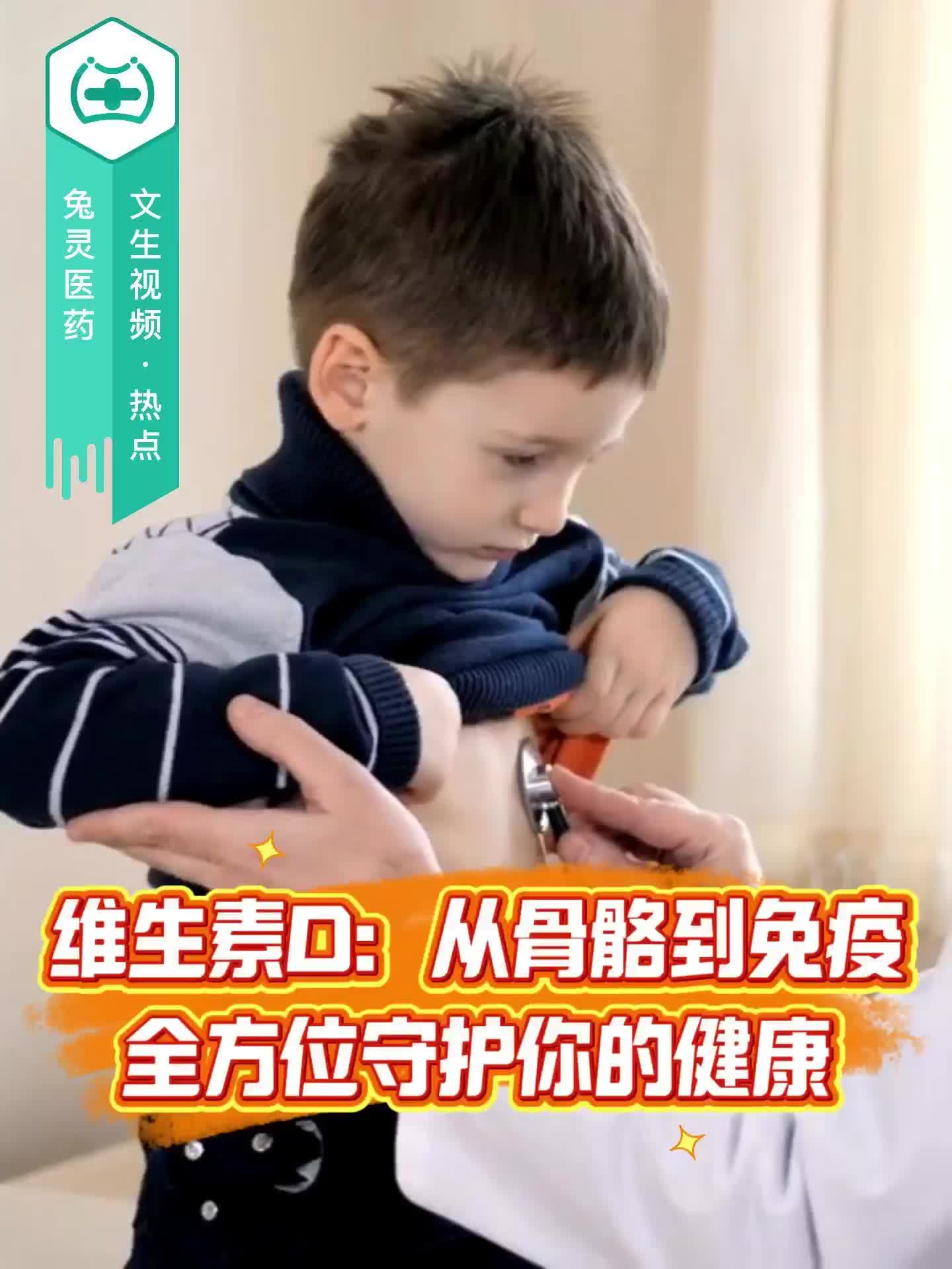 维生素D：从骨骼到免疫，全方位守护你的健康