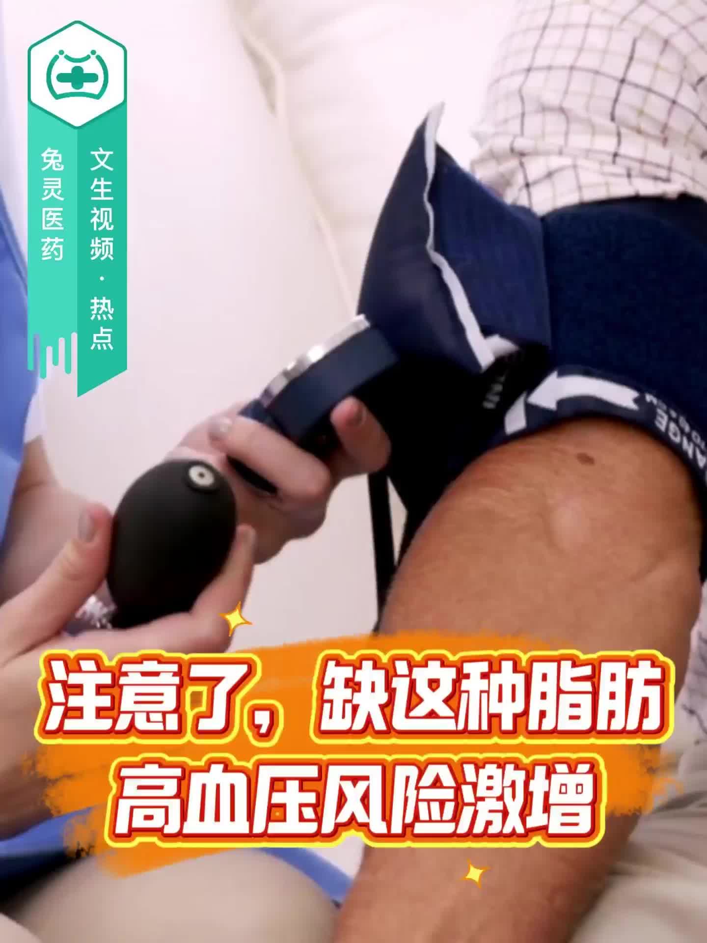 注意了，缺这种脂肪，高血压风险激增！