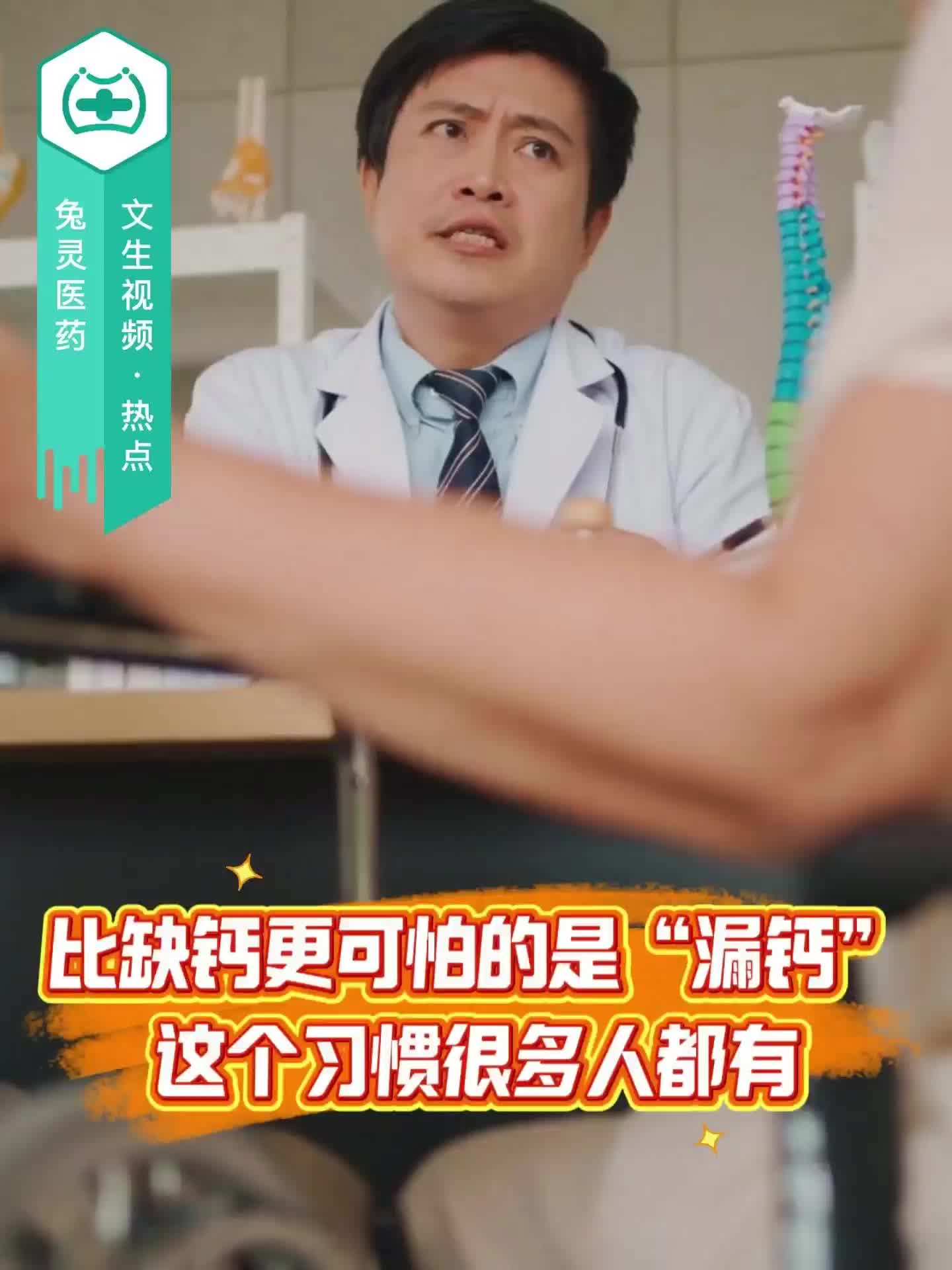 比缺鈣更可怕的是“漏鈣”！這個(gè)習(xí)慣很多人都有