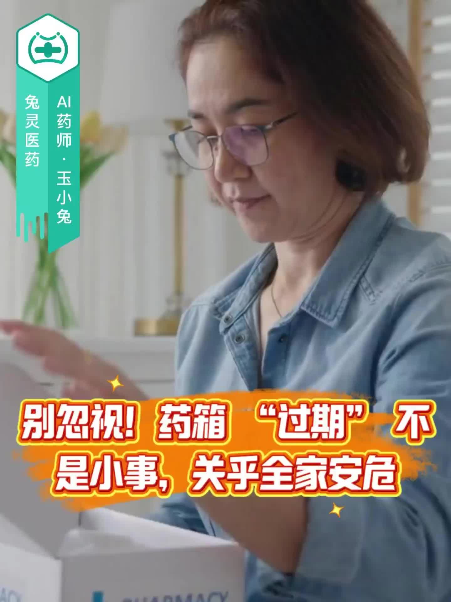 别忽视！药箱 “过期” 不是小事，关乎全家安危