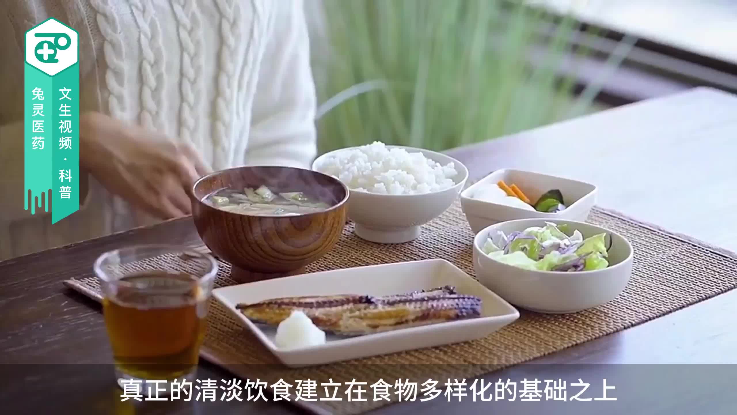 清淡饮食就是吃素吗？