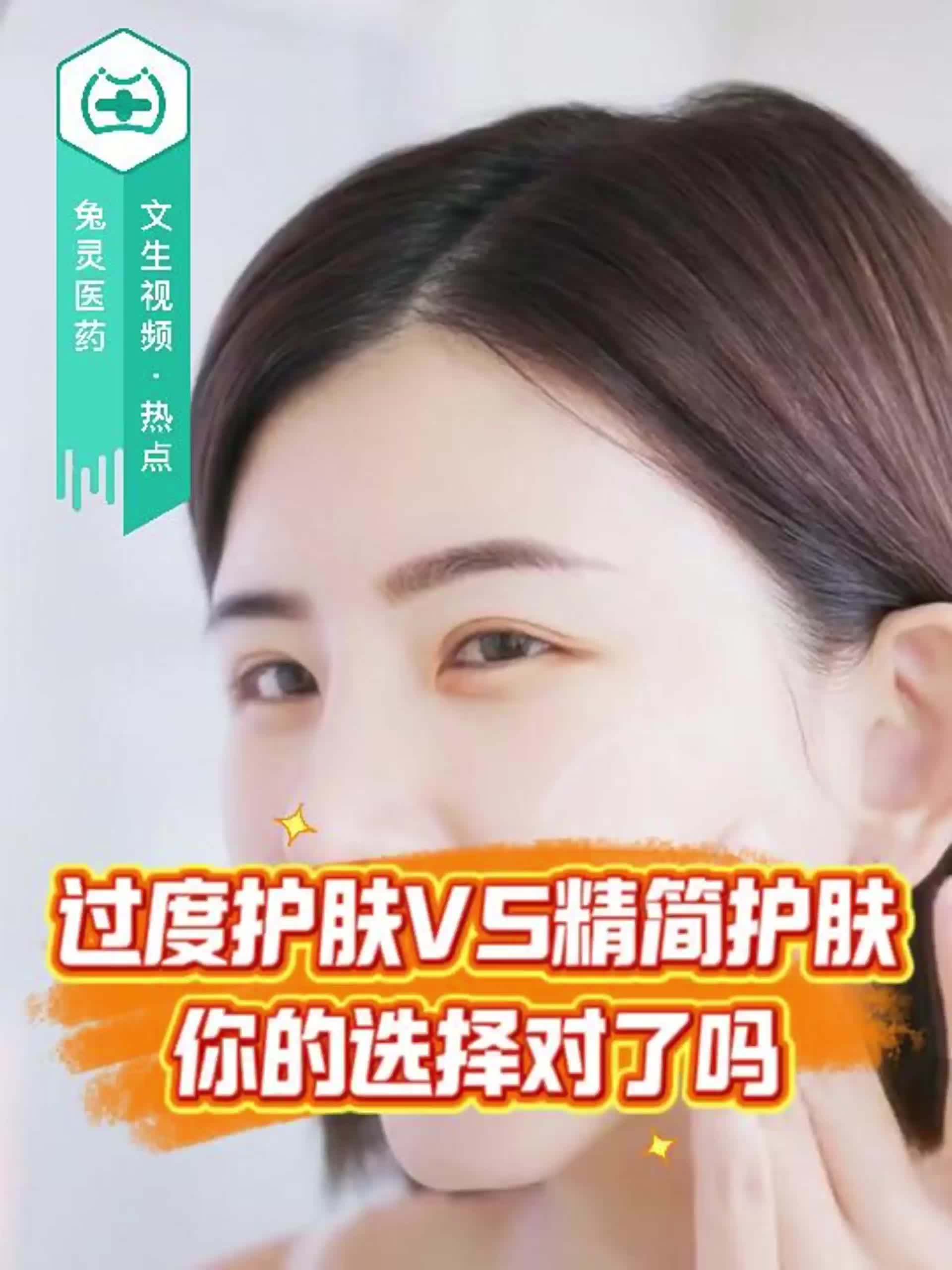 过度护肤VS精简护肤，你的选择对了吗？