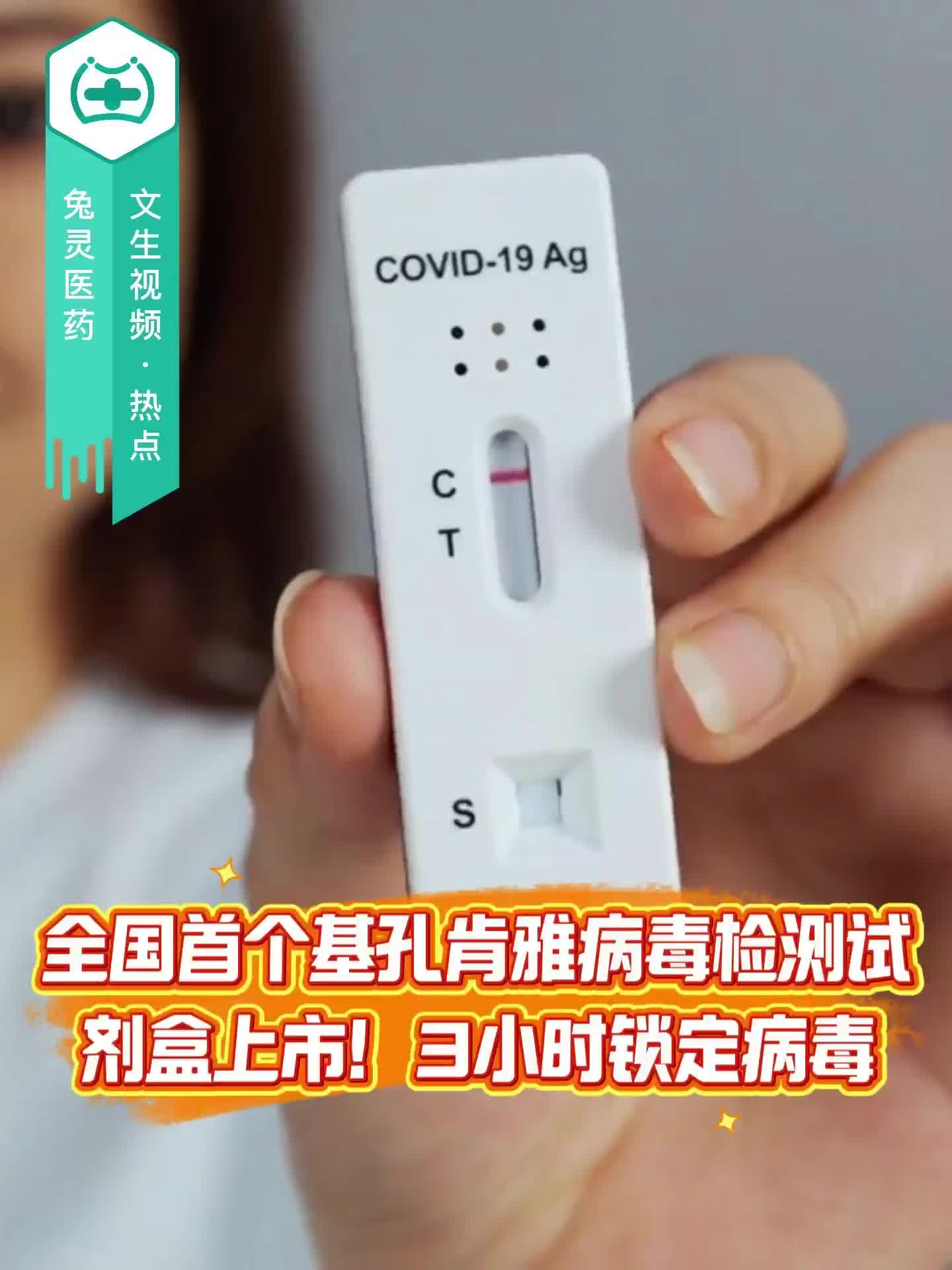 全国首个基孔肯雅病毒检测试剂盒上市！3小时锁定病毒