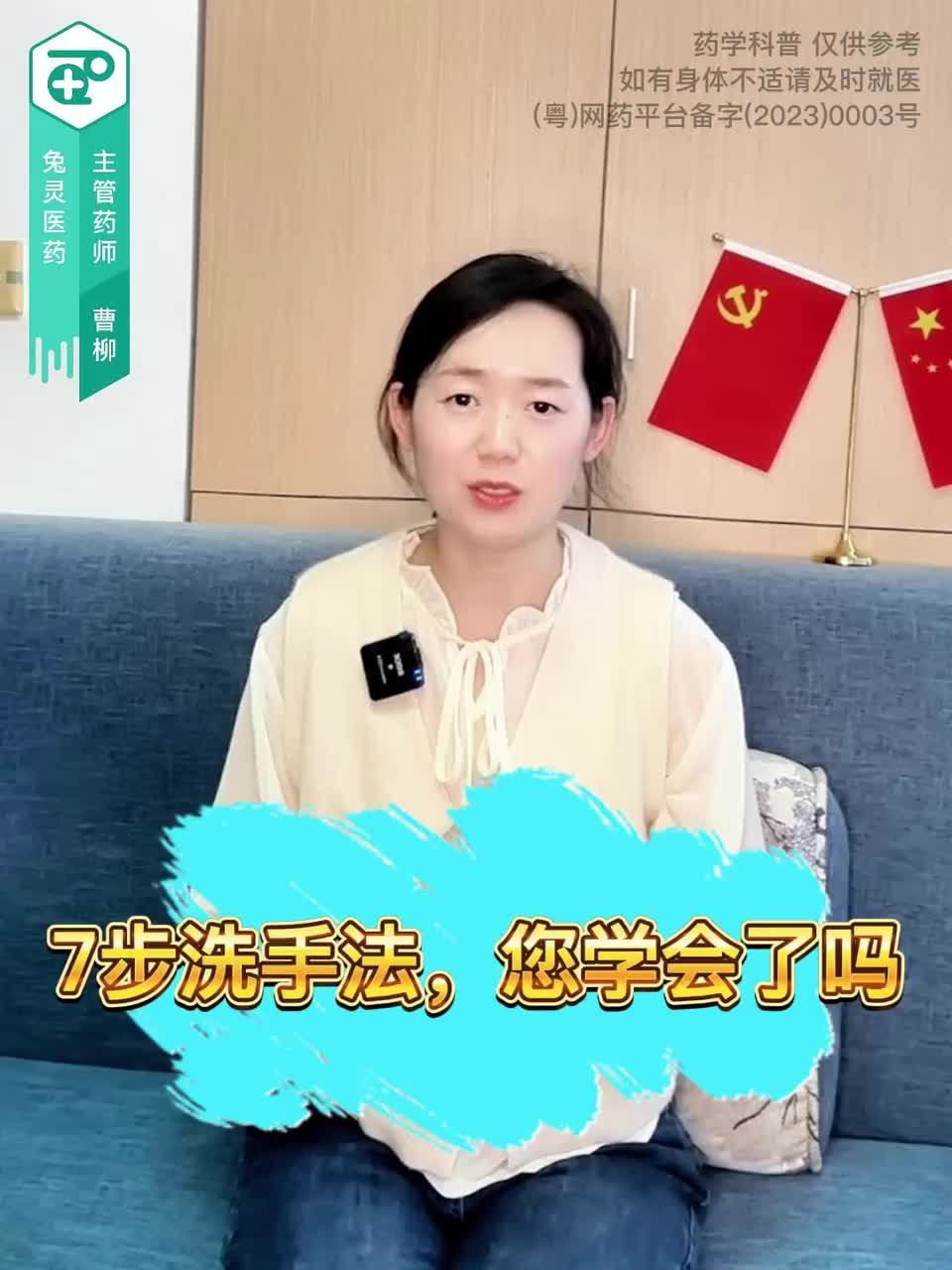 七步洗手法，您学会了吗？