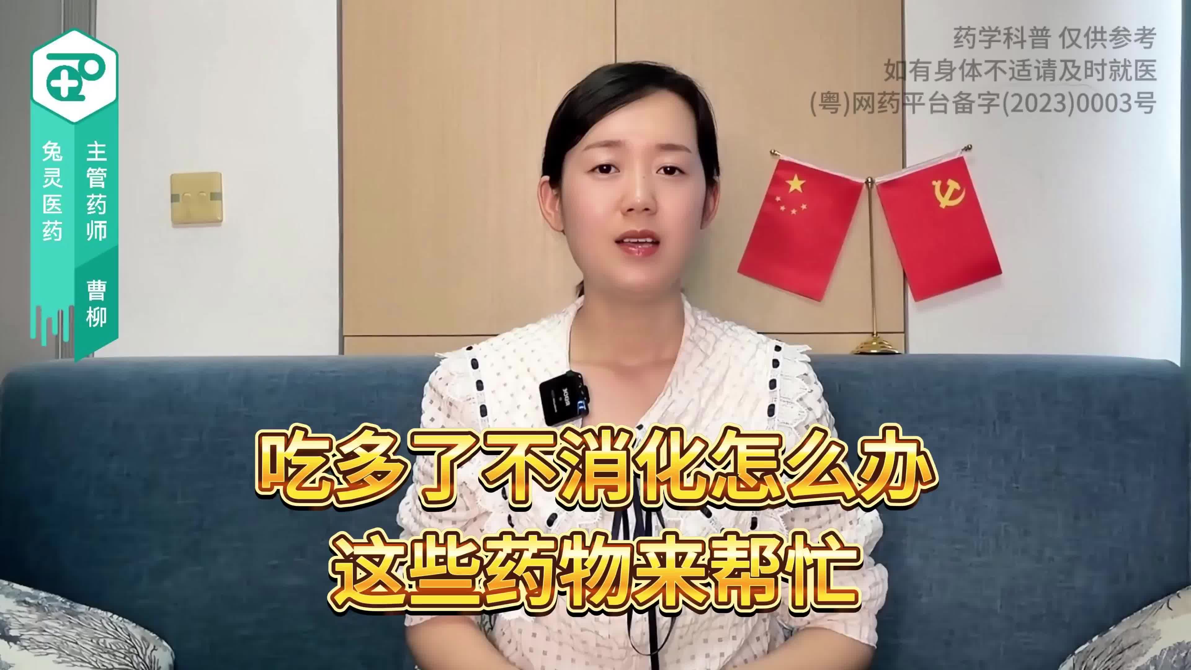 吃多了不消化怎么办？这些药物来帮忙