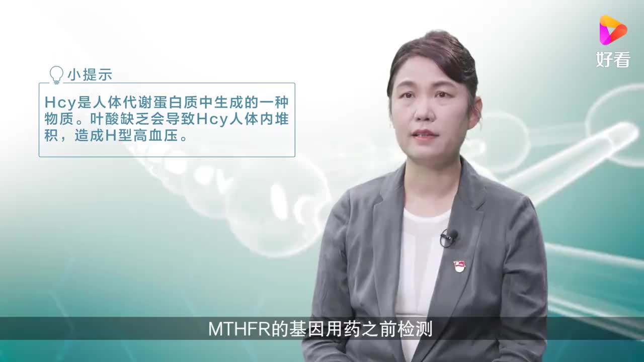叶酸代谢基因检查，到底是检查什么?