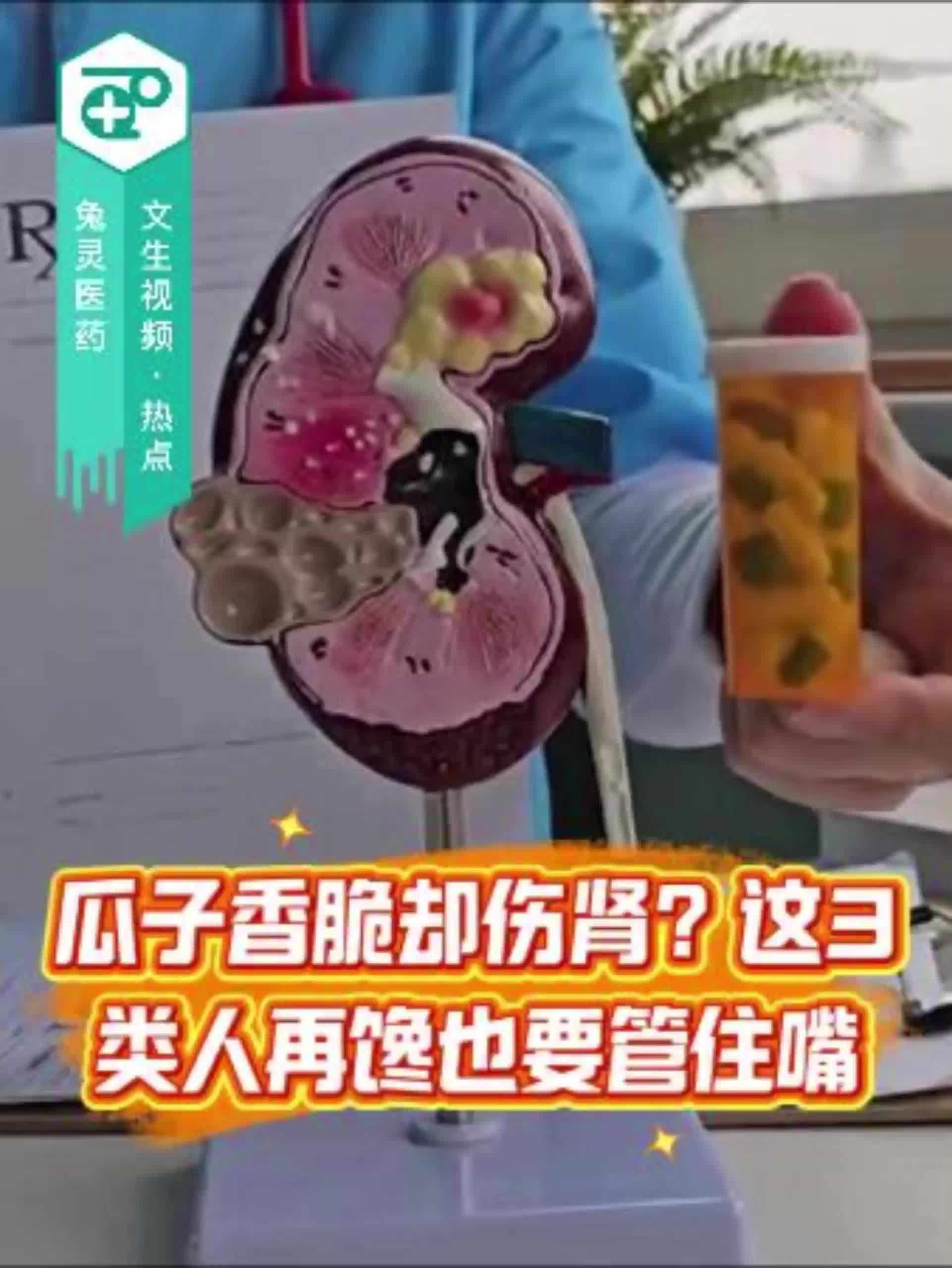 瓜子香脆却伤肾？这类人再馋也要管住嘴