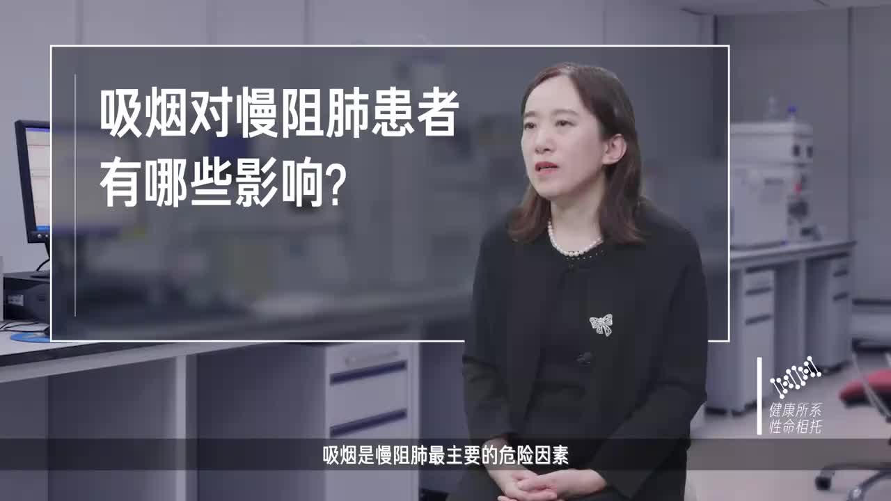 吸烟对慢阻肺患者有哪些影响?