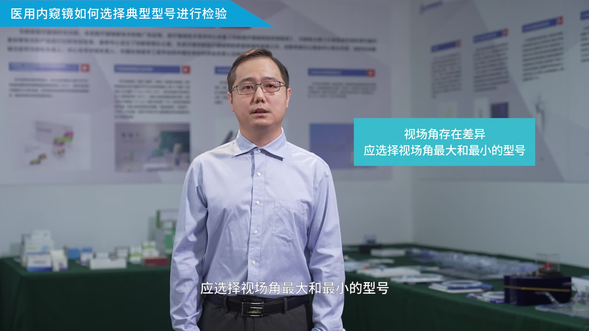 医用内窥镜如何选择典型型号进行检验？
